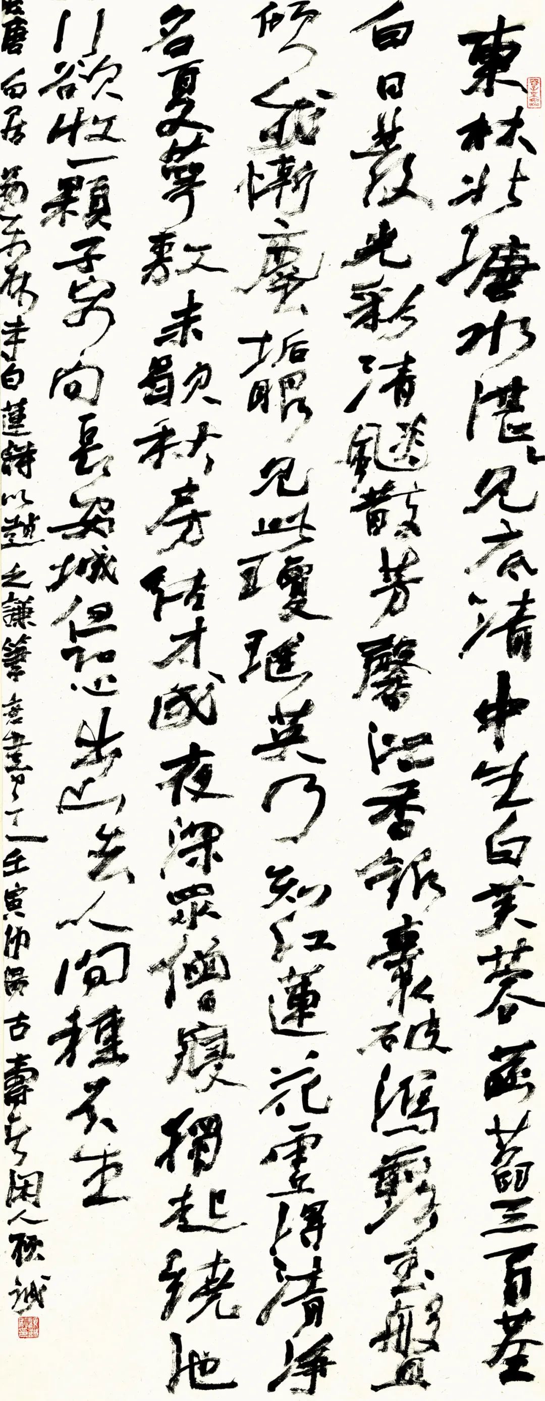 安徽省第二届行草书大展作品赏析（二）(图65)
