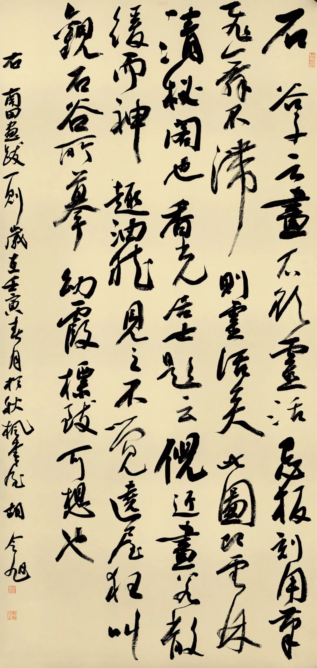 安徽省第二届行草书大展作品赏析（二）(图79)