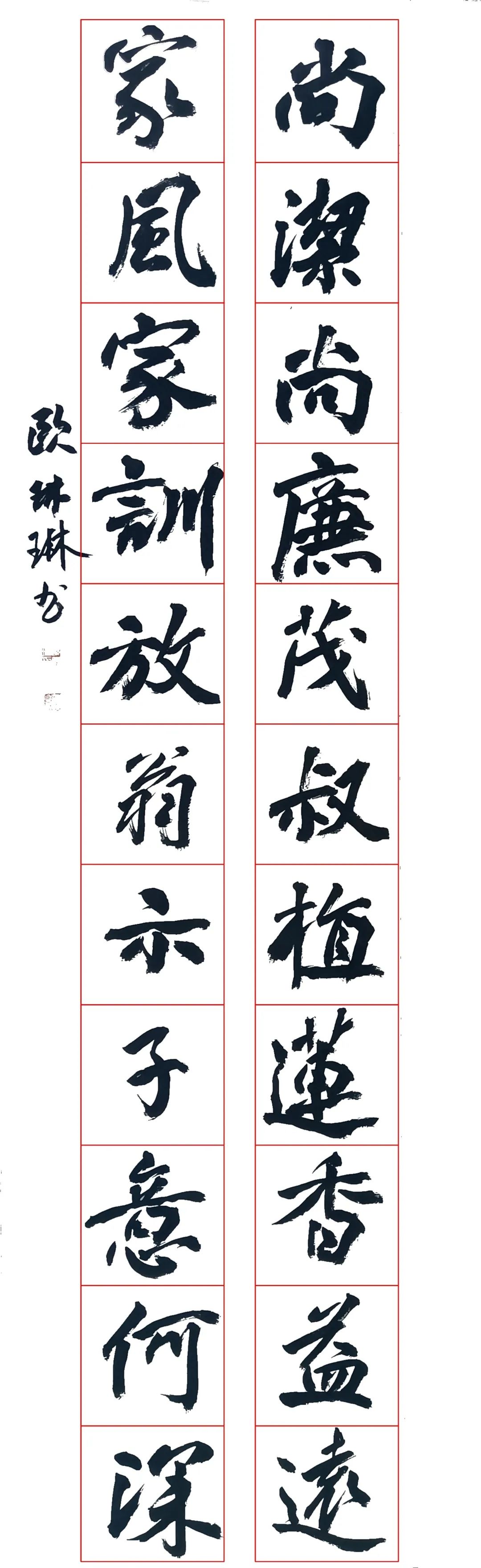 学习宣传贯彻党的二十大精神 | 安徽省“传承红色基因 弘扬清廉家风”书法美术作品展——书法篇(图13)