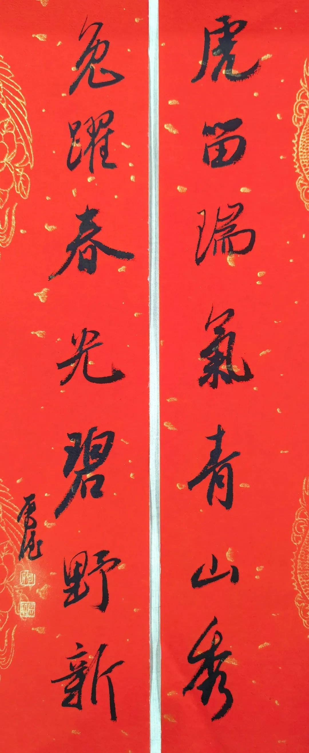 2023年安徽省书协第六届行书专业委员会春联展(图4) 图片