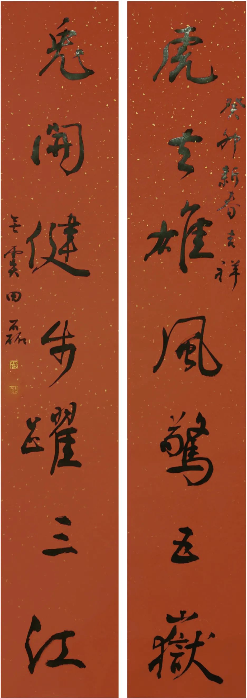 2023年安徽省书协第六届行书专业委员会春联展(图10) 图片