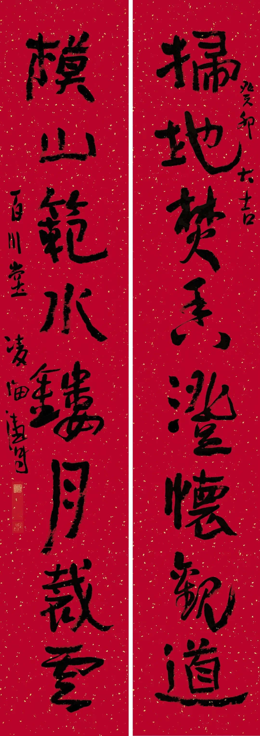2023年安徽省书协第六届行书专业委员会春联展(图9) 图片