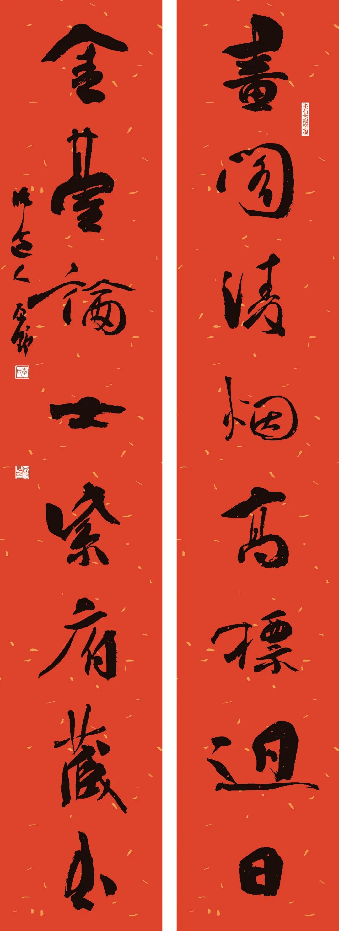 2023年安徽省书协第六届行书专业委员会春联展(图16) 图片