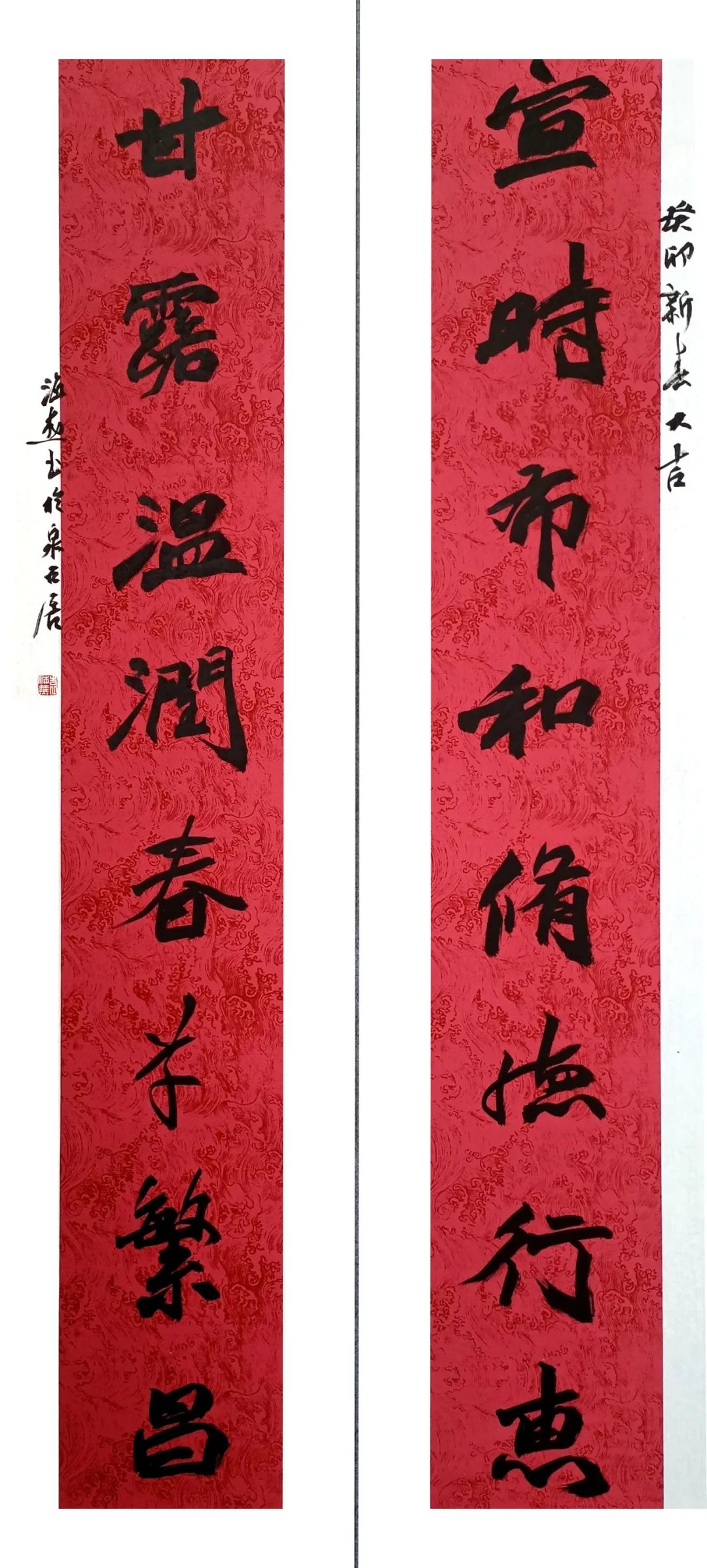 2023年安徽省书协第六届行书专业委员会春联展(图15) 图片