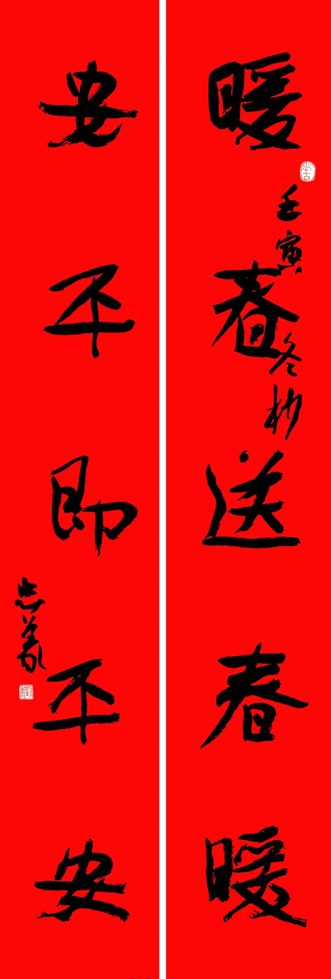 2023年安徽省书协第六届行书专业委员会春联展(图12) 图片