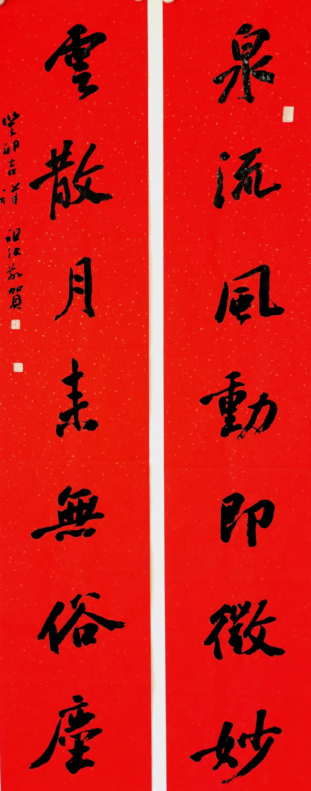 2023年安徽省书协第六届行书专业委员会春联展(图14) 图片