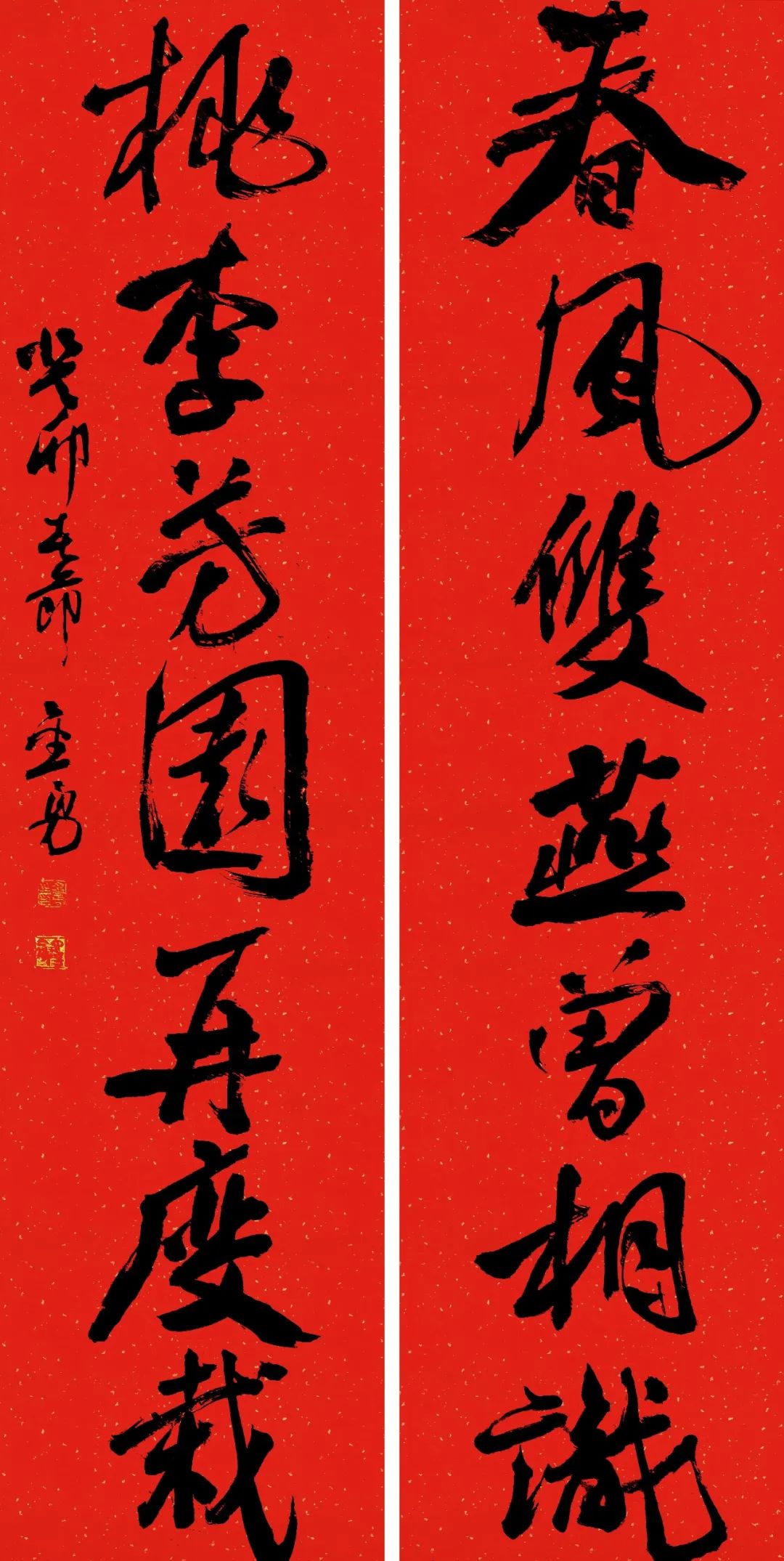 2023年安徽省书协第六届行书专业委员会春联展(图19) 图片