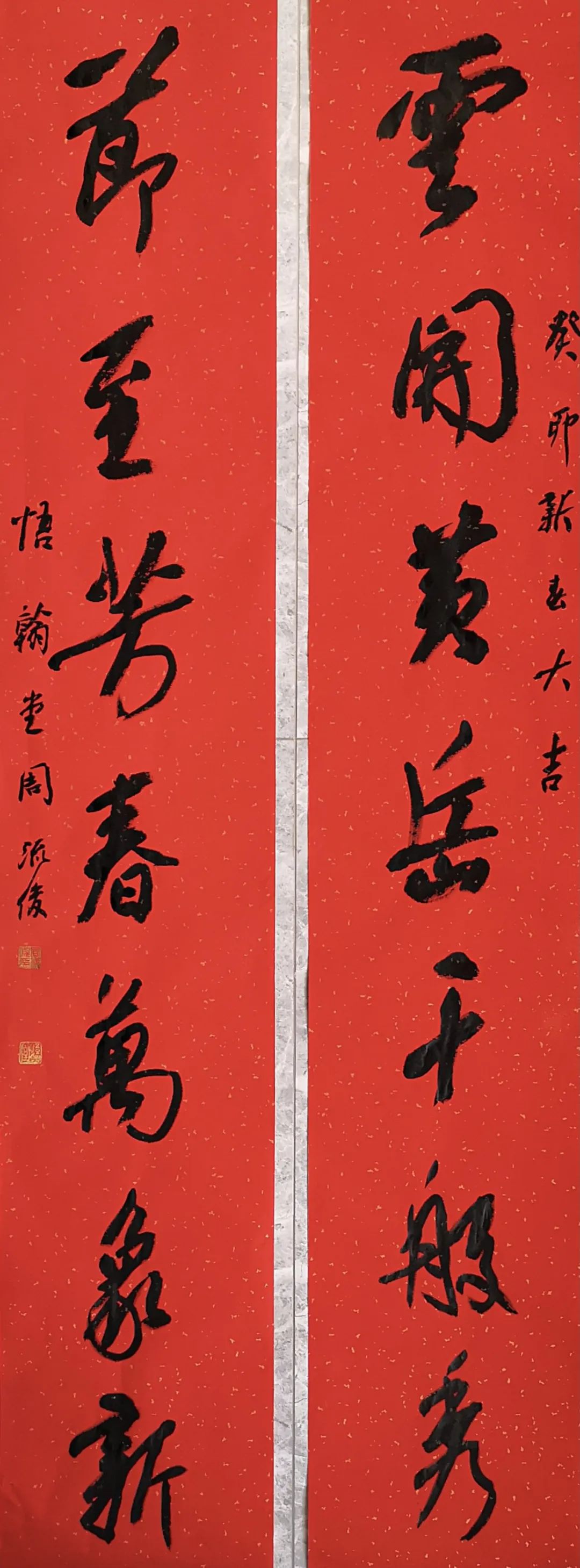 2023年安徽省书协第六届行书专业委员会春联展(图20) 图片