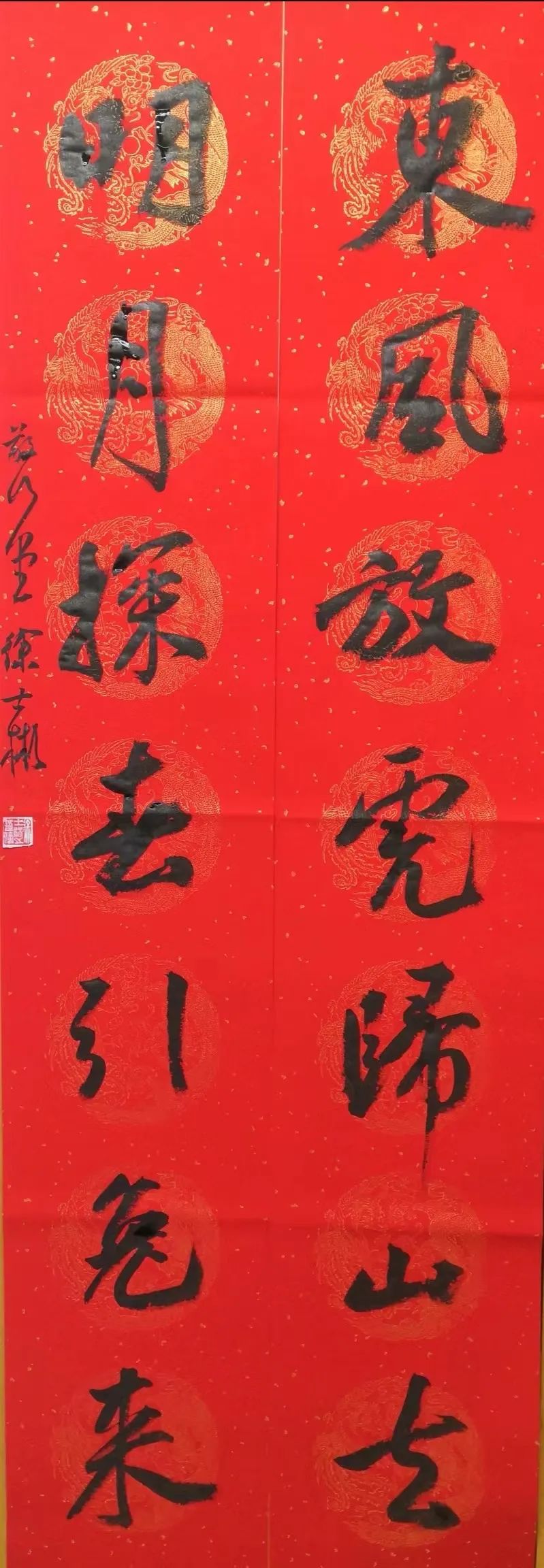 2023年安徽省书协第六届行书专业委员会春联展(图21) 图片