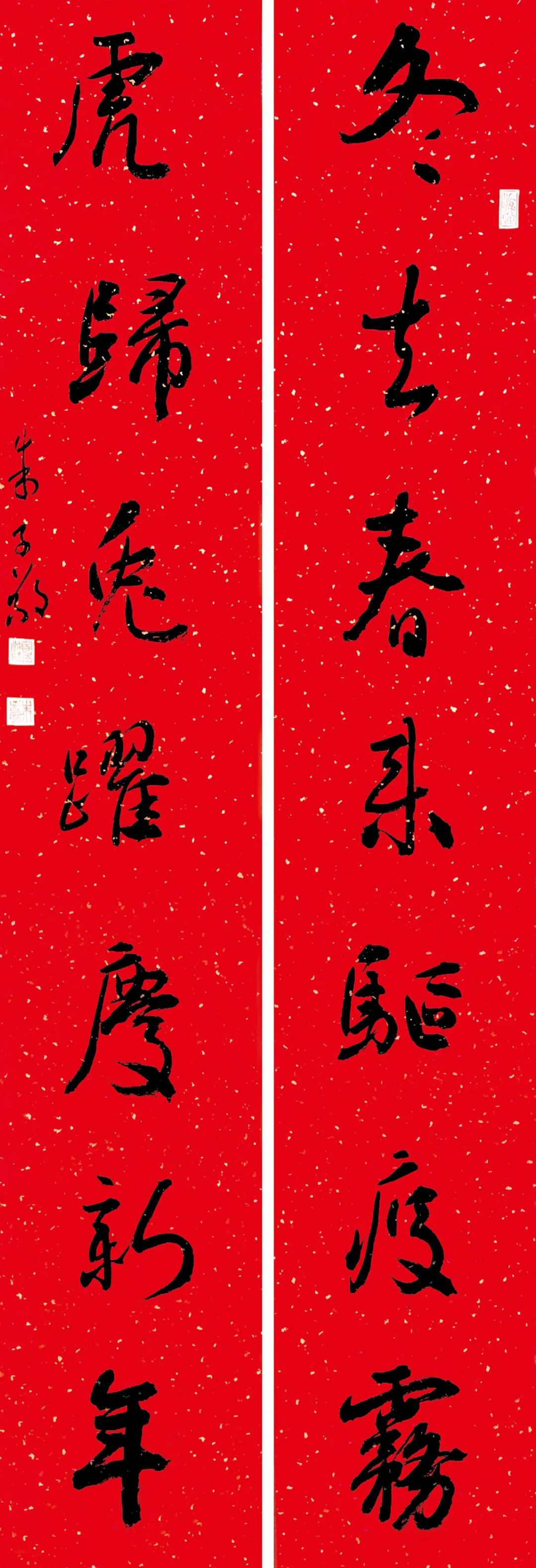 2023年安徽省书协第六届行书专业委员会春联展(图23) 图片