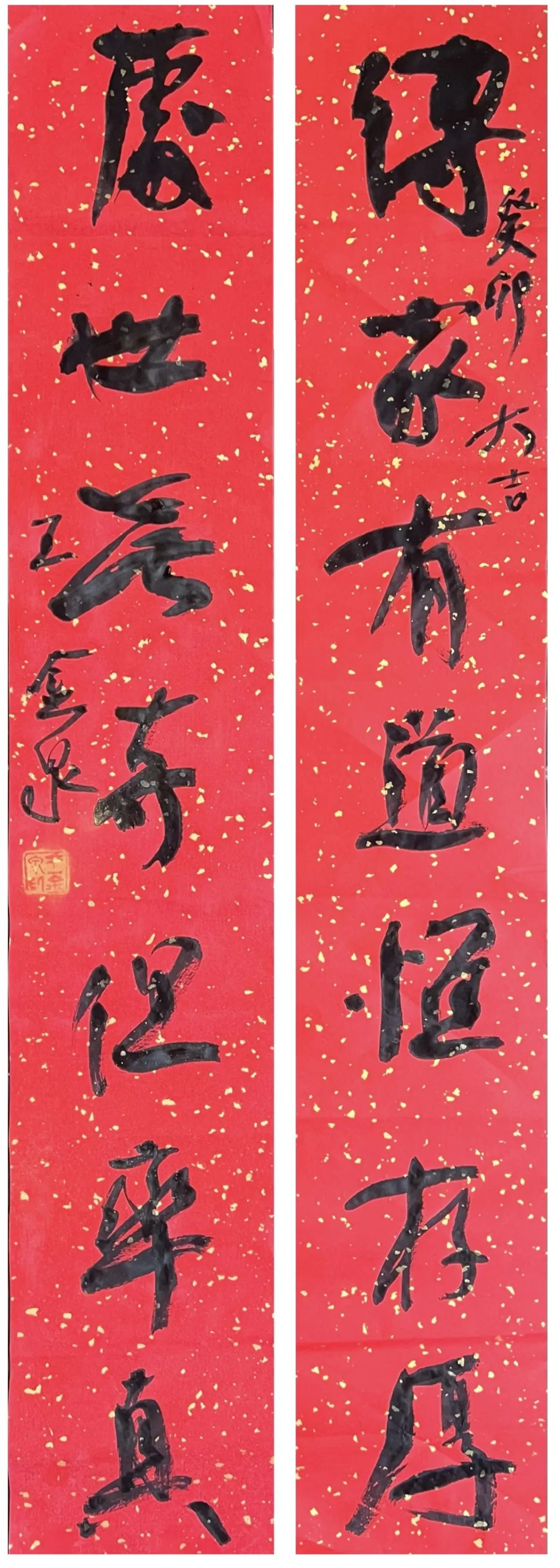 2023年安徽省书协第六届行书专业委员会春联展(图24) 图片