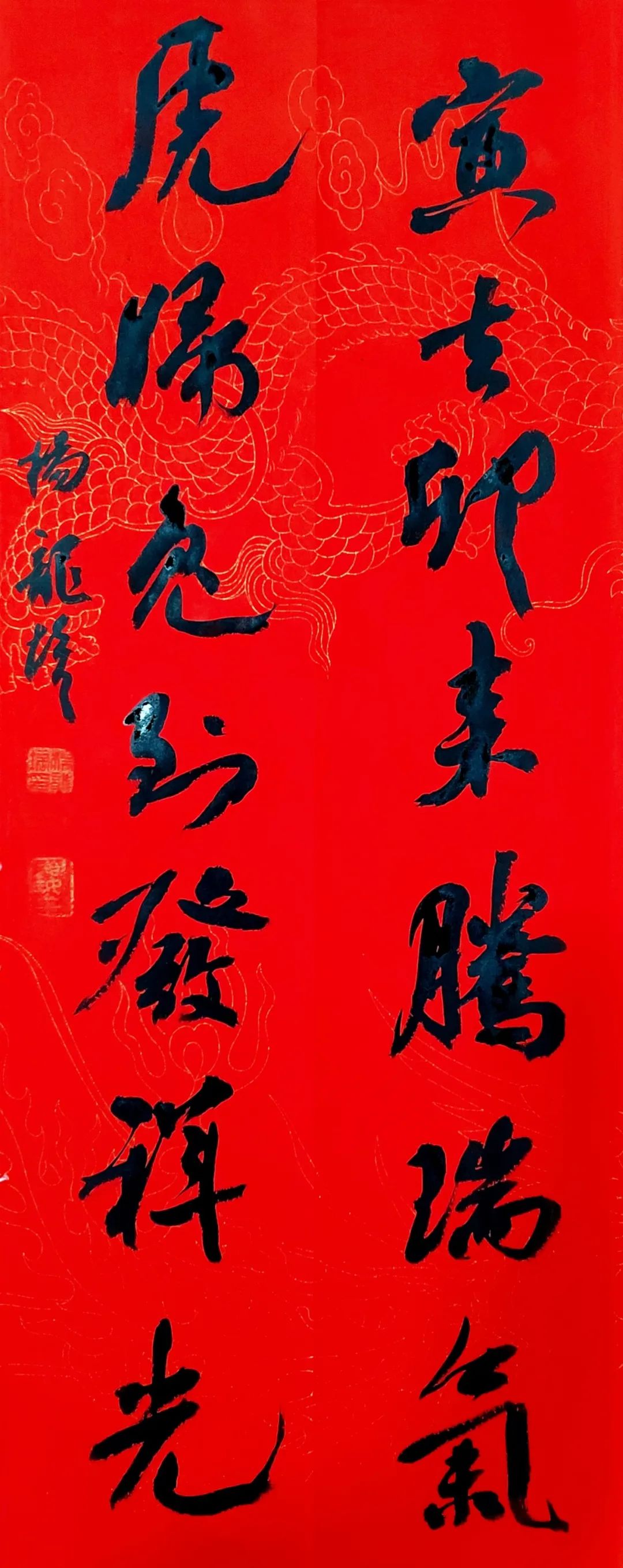 2023年安徽省书协第六届行书专业委员会春联展(图22) 图片