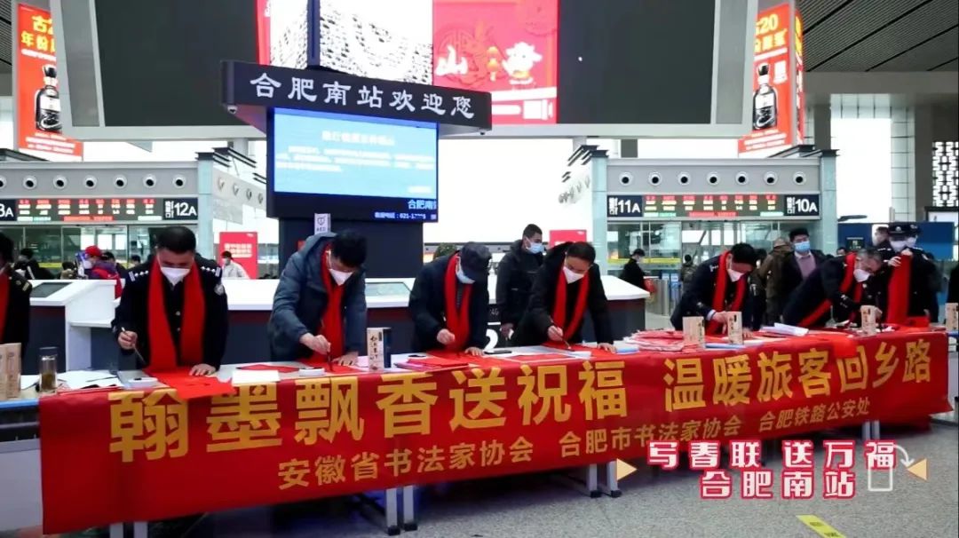 安徽省书法家协会广泛开展 “我们的中国梦”——送万“福”进万家文艺志愿服务活动(图9)