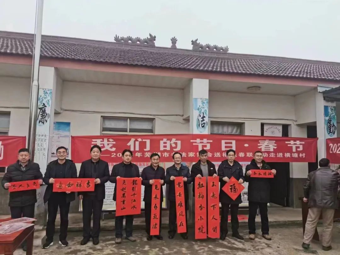 安徽省书法家协会广泛开展 “我们的中国梦”——送万“福”进万家文艺志愿服务活动(图30)