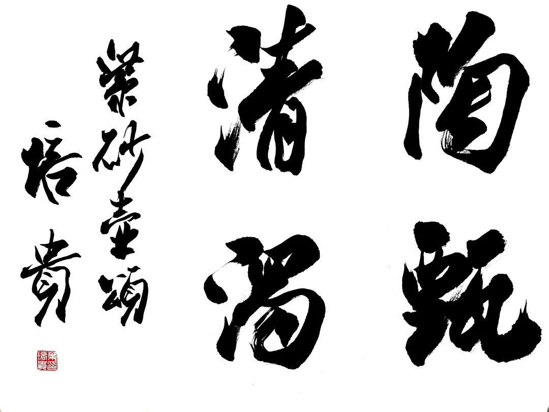 展 讯 | “壶中日月——第五届书画紫砂名家作品邀请展暨包河宜兴两地书法交流展”将在亚明艺术馆展出(图3) 图片