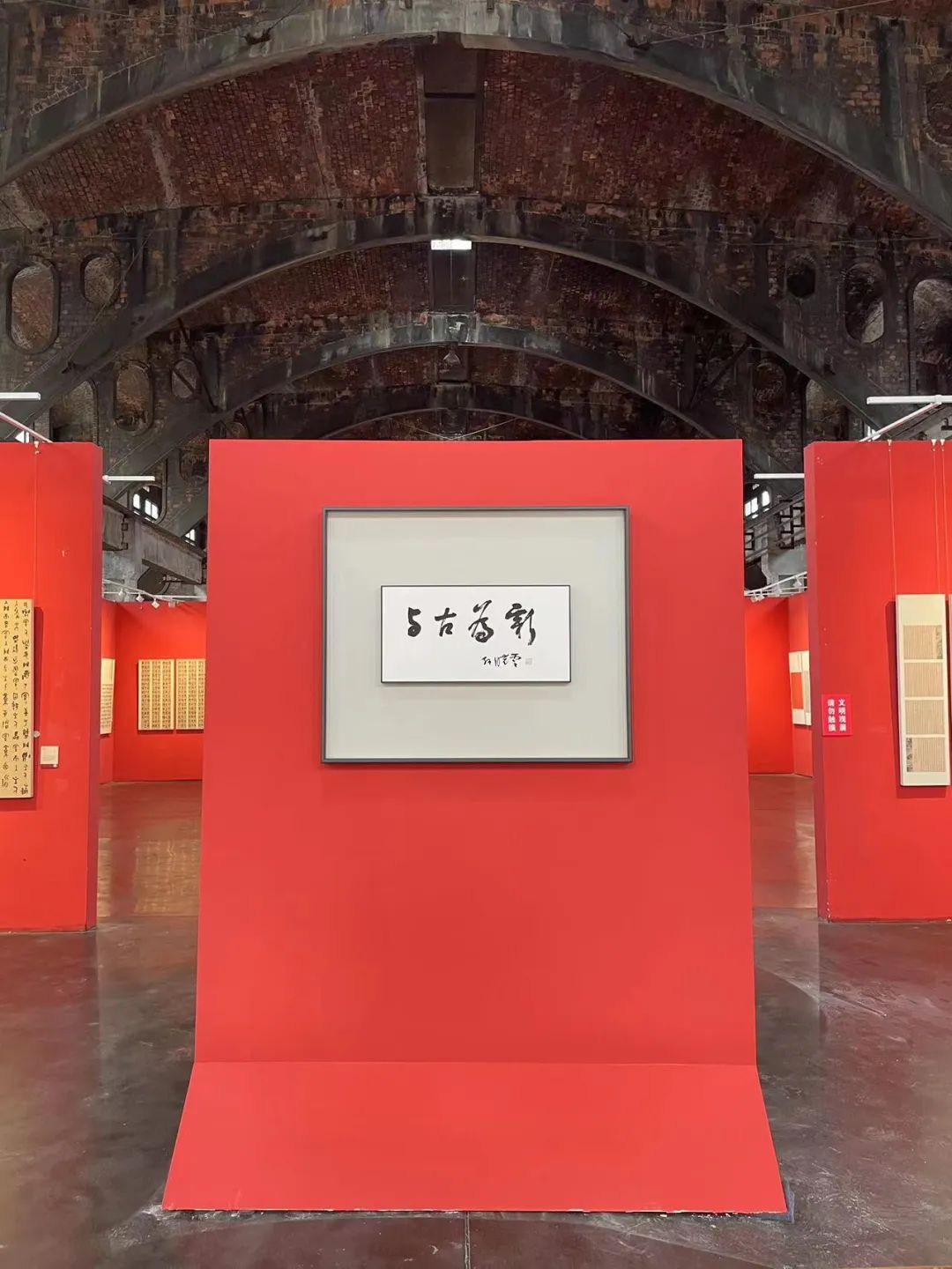 展讯 | “与古为新”全国第三届书法临帖作品展在合肥展出(图2)