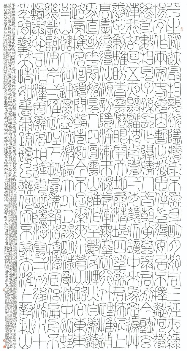 “经典·时代·未来”安徽省优秀青年书法作品展暨创作研究活动(二)(图37) 微信图片_20250514144049.jpg