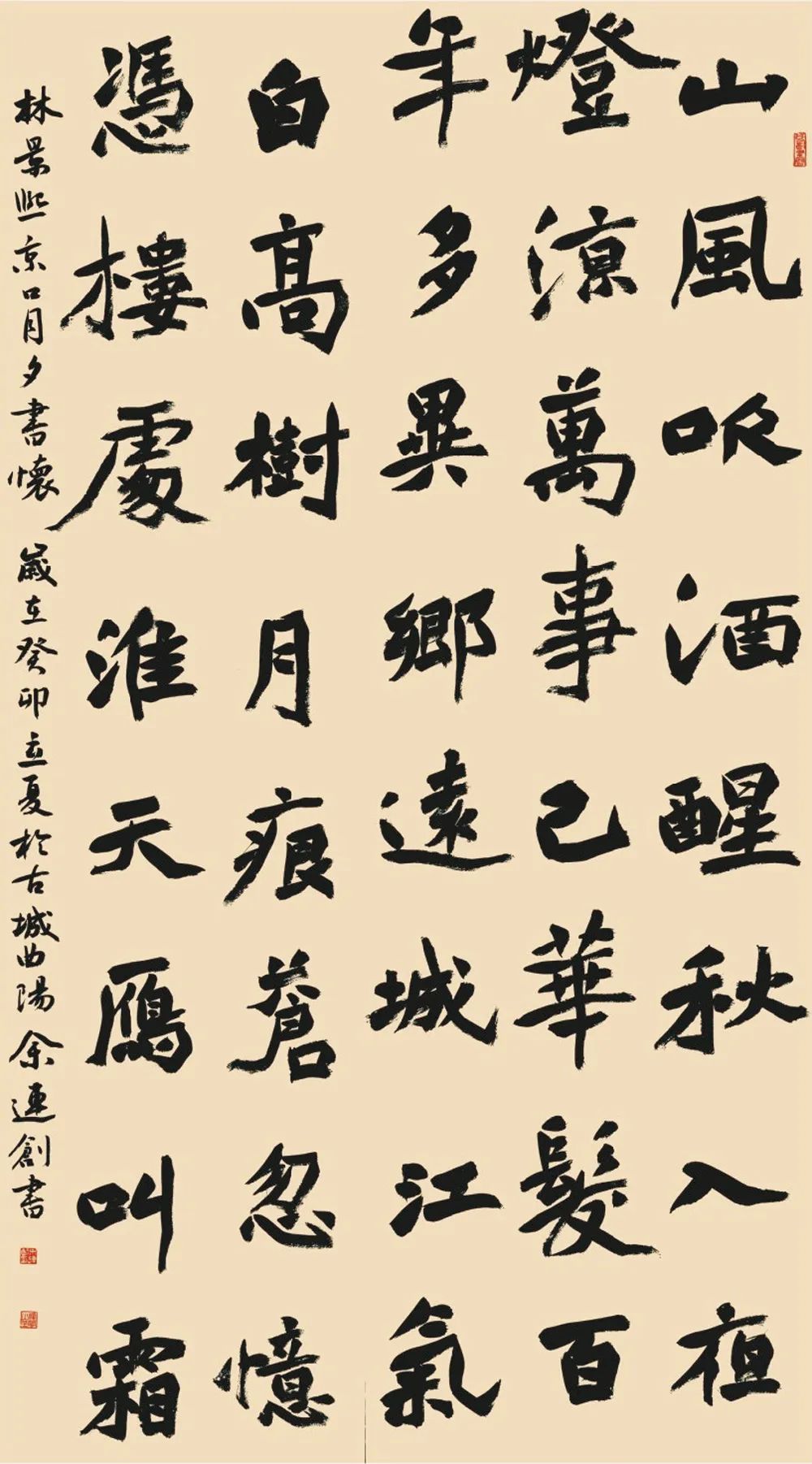 “经典·时代·未来”安徽省优秀青年书法作品展暨创作研究活动(二)(图48) 微信图片_20250514144239.jpg