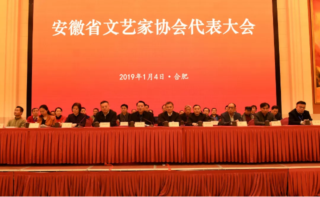 因风扬帆 追梦前行 ——省书协第六次代表大会在合肥召开(图2)