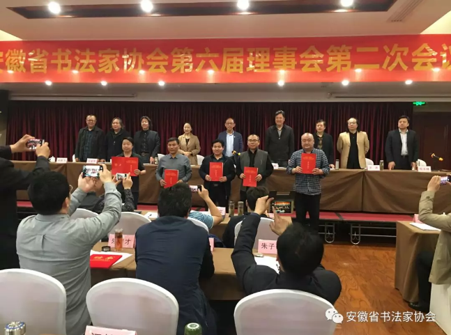 省书协召开第六届理事会第二次会议暨首期省书协会员培训班(图4) 省书协召开第六届理事会第二次会议暨首期省书协会员培训班(图4)