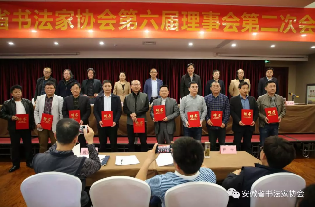 省书协召开第六届理事会第二次会议暨首期省书协会员培训班(图3) 省书协召开第六届理事会第二次会议暨首期省书协会员培训班(图3)