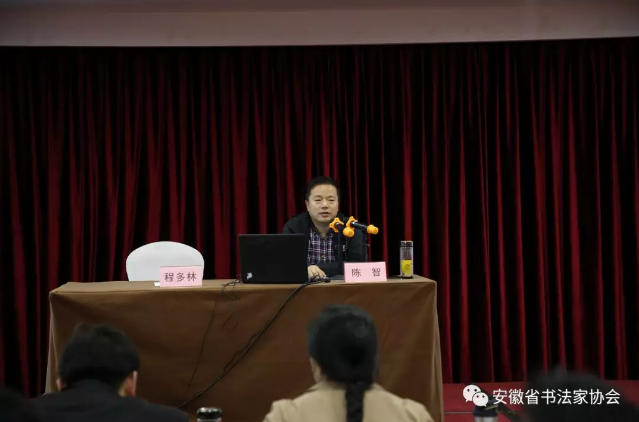 省书协召开第六届理事会第二次会议暨首期省书协会员培训班(图7) 省书协召开第六届理事会第二次会议暨首期省书协会员培训班(图7)