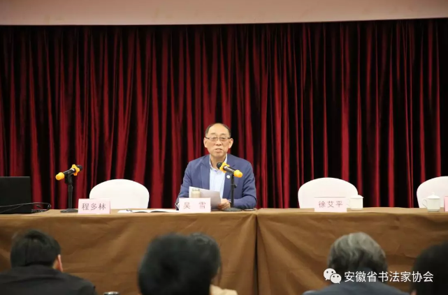 省书协召开第六届理事会第二次会议暨首期省书协会员培训班(图6) 省书协召开第六届理事会第二次会议暨首期省书协会员培训班(图6)