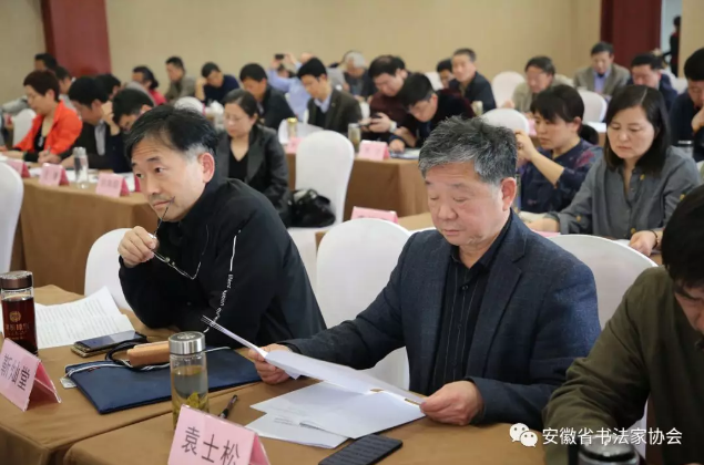 省书协召开第六届理事会第二次会议暨首期省书协会员培训班(图10) 省书协召开第六届理事会第二次会议暨首期省书协会员培训班(图10)