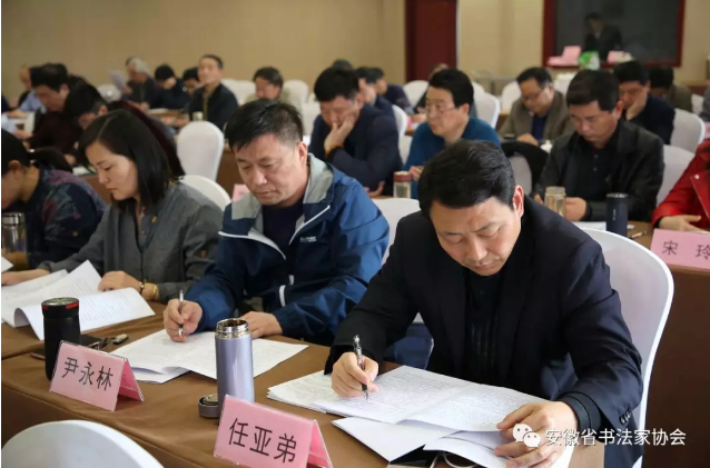 省书协召开第六届理事会第二次会议暨首期省书协会员培训班(图12) 省书协召开第六届理事会第二次会议暨首期省书协会员培训班(图12)