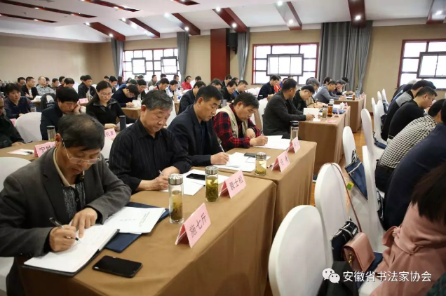 省书协召开第六届理事会第二次会议暨首期省书协会员培训班(图13) 省书协召开第六届理事会第二次会议暨首期省书协会员培训班(图13)