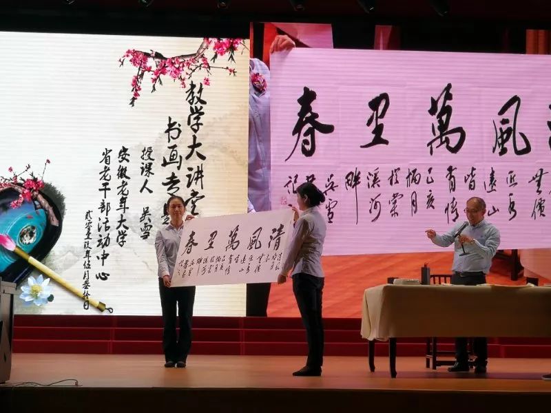 省书协主席吴雪走进安徽老年大学开展公益讲座(图7) 省书协主席吴雪走进安徽老年大学开展公益讲座(图7)