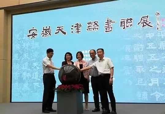 安徽天津隶书联展移师天津(图4) 安徽天津隶书联展移师天津(图4)