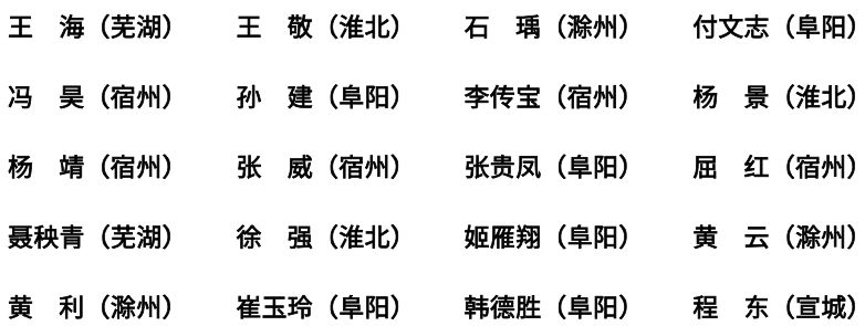 第四届安徽省刻字艺术展拟入选优秀、入展作品作者名单公示(图1)