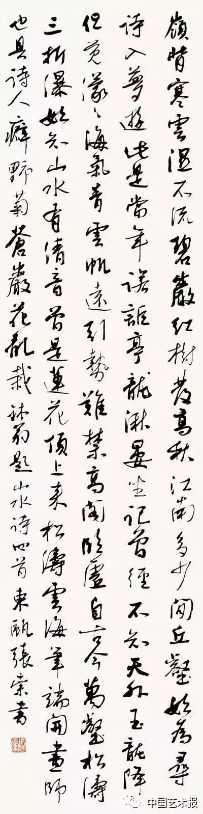 长三角百位书法名家精品展今日开幕｜作品集(图20)