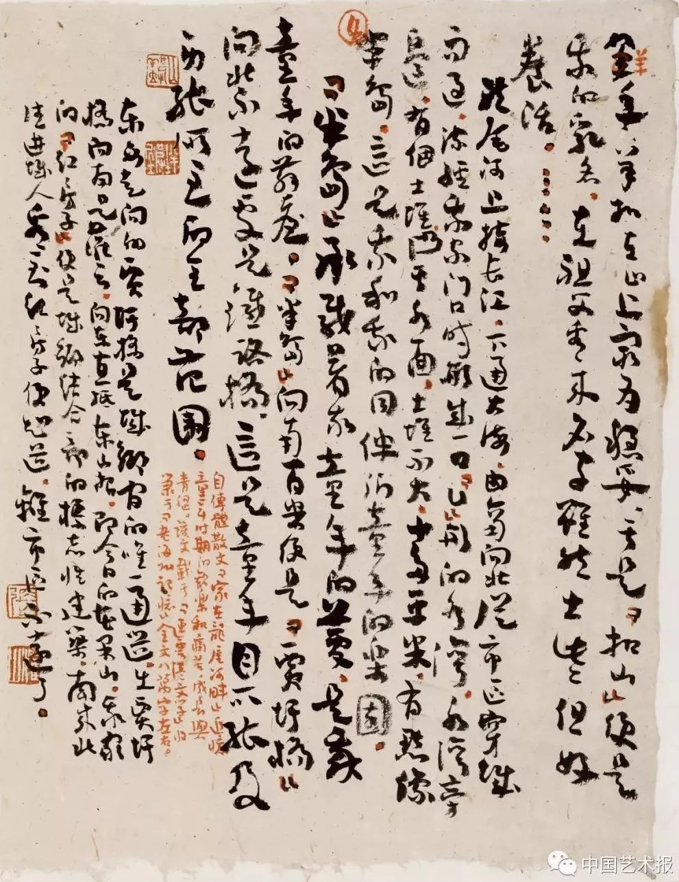 长三角百位书法名家精品展今日开幕|作品集(图54) 长三角百位书法名家精品展今日开幕|作品集(图54)