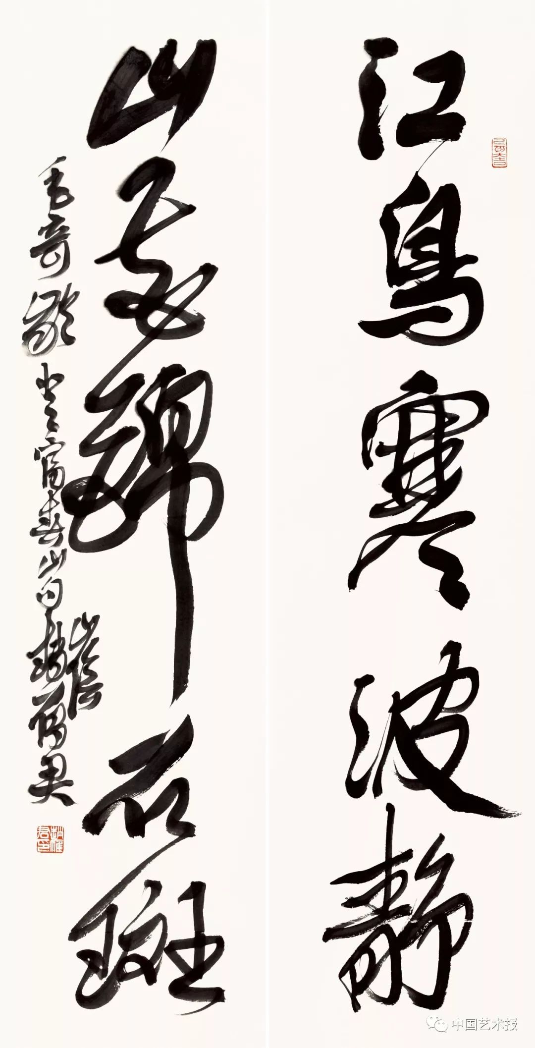 长三角百位书法名家精品展今日开幕｜作品集(图83)