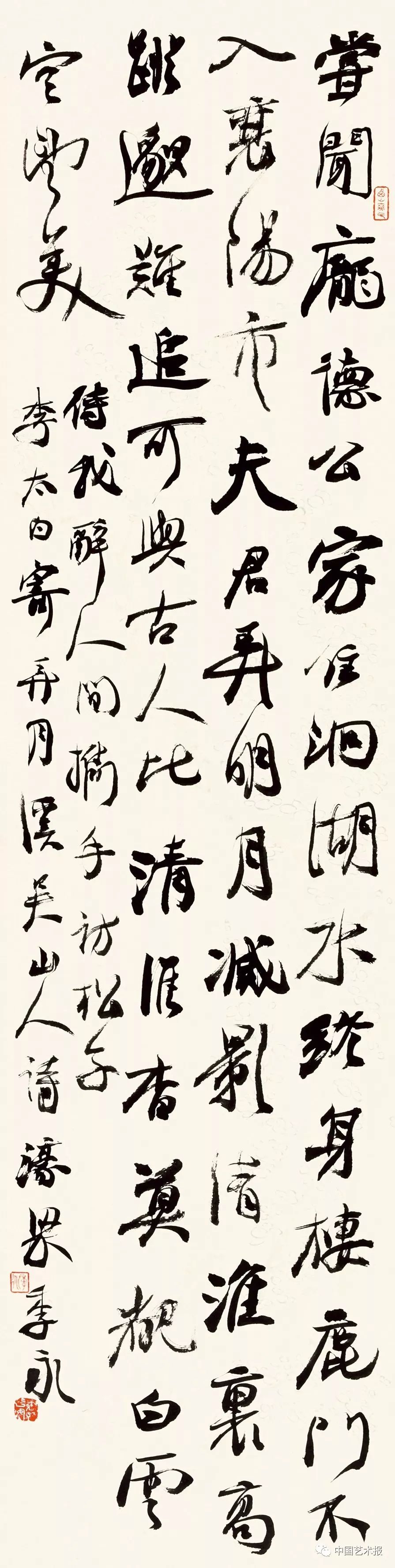 长三角百位书法名家精品展今日开幕|作品集(图112) 长三角百位书法名家精品展今日开幕|作品集(图112)