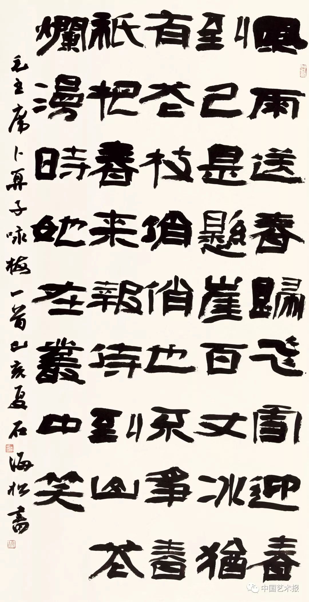 长三角百位书法名家精品展今日开幕|作品集(图114) 长三角百位书法名家精品展今日开幕|作品集(图114)