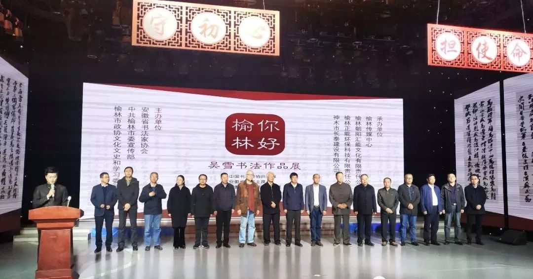 “榆林，你好——吴雪书法作品展”在榆林举办(图1)