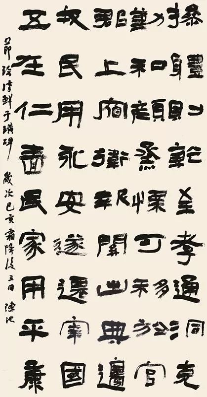 “传承经典”包河区首届书法临帖作品展(图19)