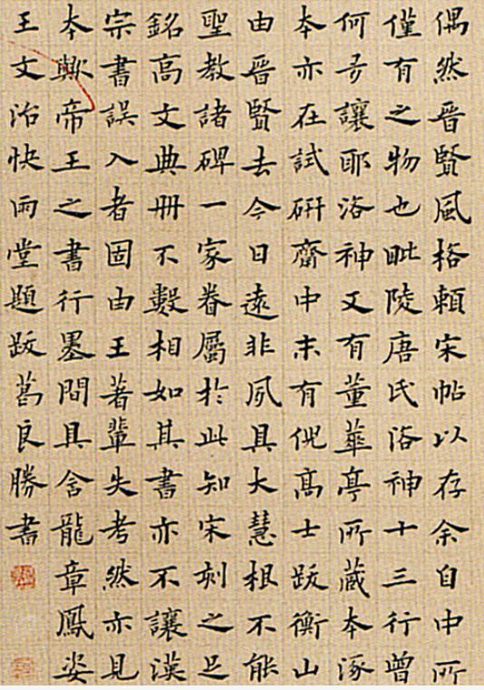 全国第十二届书法篆刻展览安徽入展作品赏析(一)(图25) 全国第十二届书法篆刻展览安徽入展作品赏析(一)(图25)