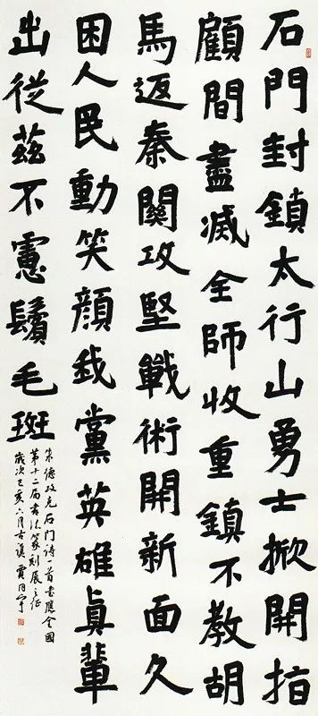 全国第十二届书法篆刻展览安徽入展作品赏析(一)(图37) 全国第十二届书法篆刻展览安徽入展作品赏析(一)(图37)