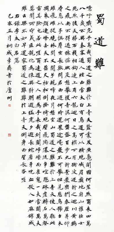 全国第十二届书法篆刻展览安徽入展作品赏析(一)(图49) 全国第十二届书法篆刻展览安徽入展作品赏析(一)(图49)