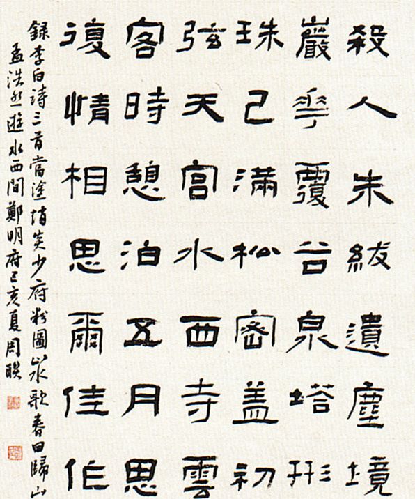 全国第十二届书法篆刻展览安徽入展作品赏析(一)(图57) 全国第十二届书法篆刻展览安徽入展作品赏析(一)(图57)