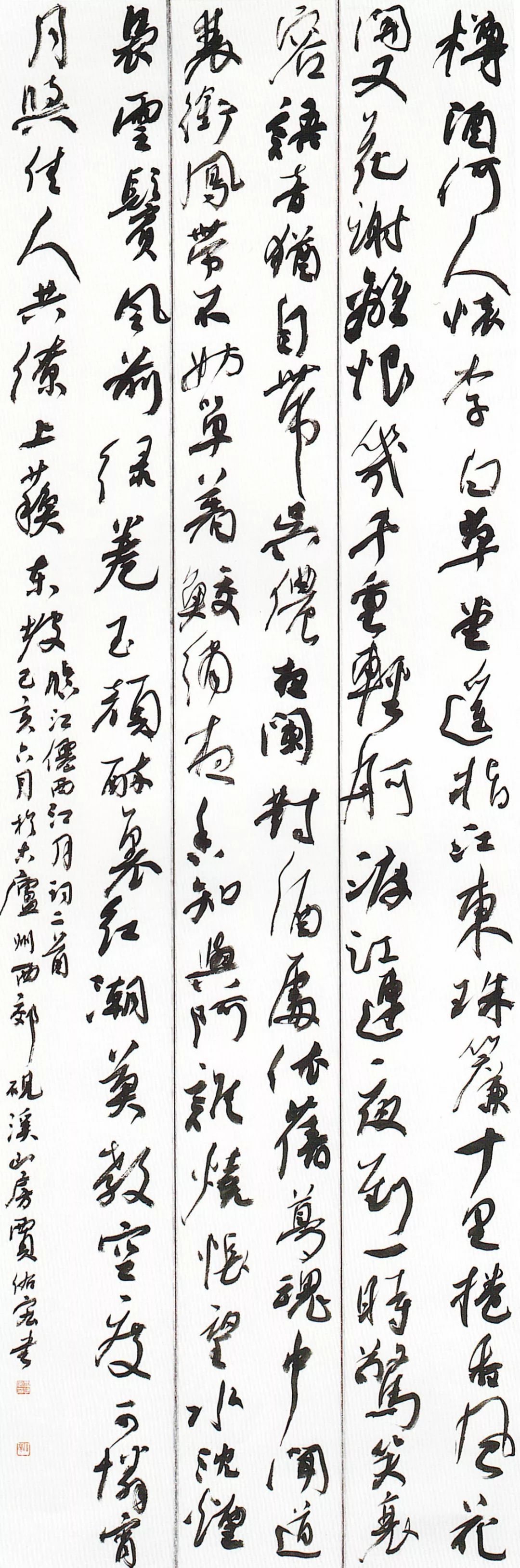 全国第十二届书法篆刻展览安徽入展作品赏析(二)(图21) 全国第十二届书法篆刻展览安徽入展作品赏析(二)(图21)