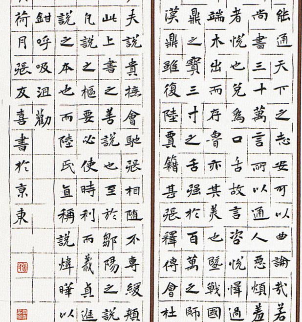 全国第十二届书法篆刻展览安徽入展作品赏析(二)(图57) 全国第十二届书法篆刻展览安徽入展作品赏析(二)(图57)