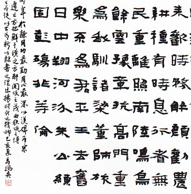 全国第十二届书法篆刻展览安徽入展作品赏析(三)(图7) 全国第十二届书法篆刻展览安徽入展作品赏析(三)(图7)