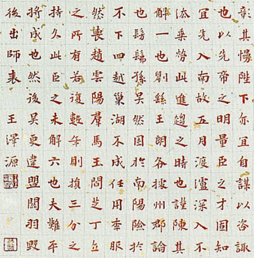 全国第十二届书法篆刻展览安徽入展作品赏析(三)(图21) 全国第十二届书法篆刻展览安徽入展作品赏析(三)(图21)
