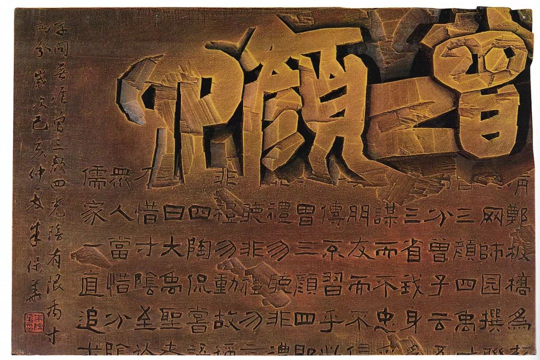 全国第十二届书法篆刻展览安徽入展作品赏析(三)(图57) 全国第十二届书法篆刻展览安徽入展作品赏析(三)(图57)