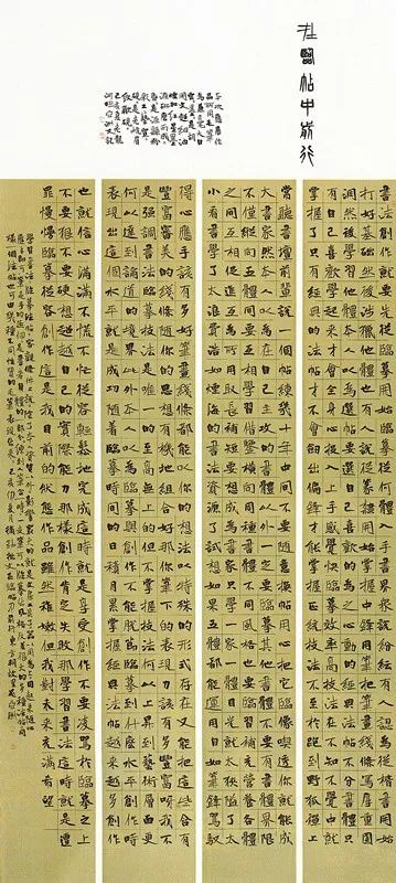 全国第十二届书法篆刻展览安徽入展作品赏析(四)(图5) 全国第十二届书法篆刻展览安徽入展作品赏析(四)(图5)